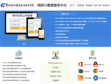 Tablet Screenshot of ic.cztgi.edu.cn