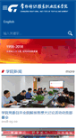 Mobile Screenshot of cztgi.edu.cn