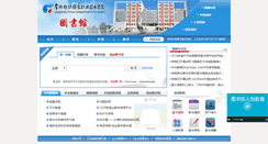 Desktop Screenshot of lib.cztgi.edu.cn