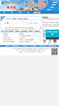 Mobile Screenshot of lib.cztgi.edu.cn