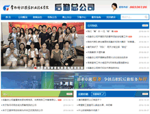 Tablet Screenshot of hfgs.cztgi.edu.cn
